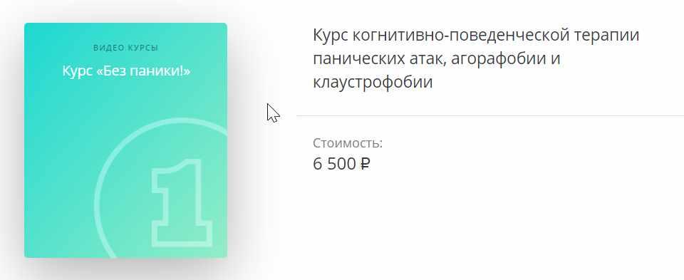 Без Паники (Алексей Герваш)