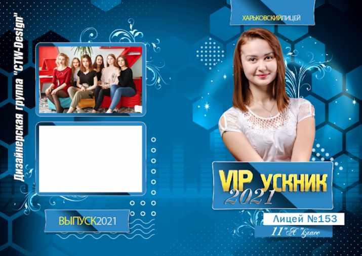 [ctw-design] Вип Выпускник. Макет №057-157САСШ (Шерханская тигрица)