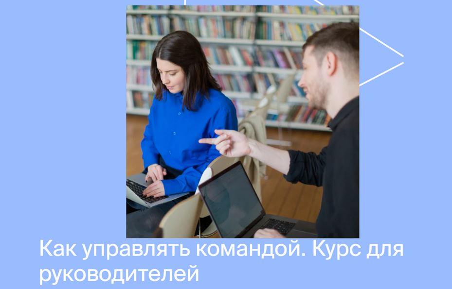 [Яндекс практикум] Курс по управлению командой. Часть 2