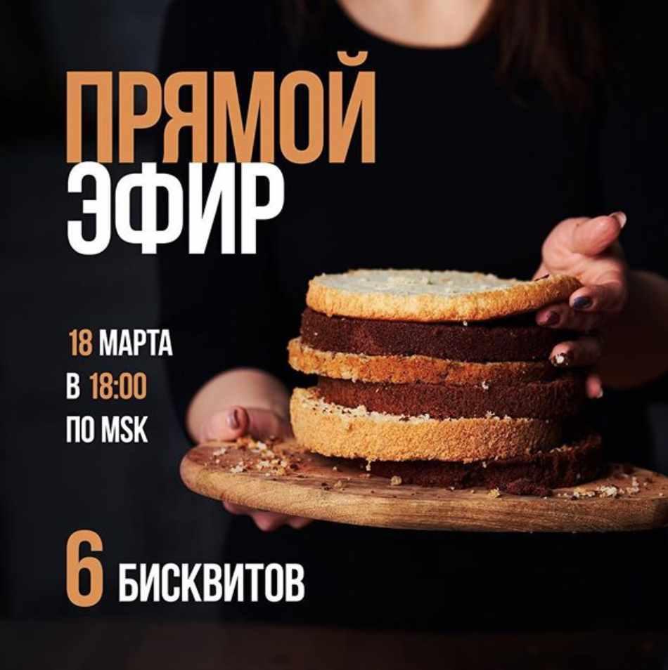 Фантастические бисквиты [olga.bogatova]