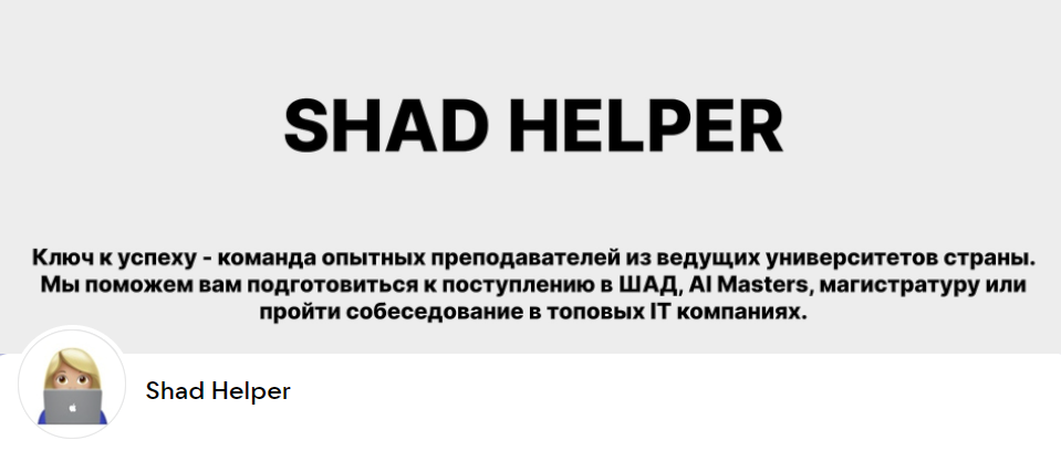 [ШАД Helper] Экстра-курс по 3 предметам к ШАД: Дискретная математика, линейная алгебра, алгоритмы, в записи 2020  (Николай Проскурин, Анна Соколова), фото 1 из 1.