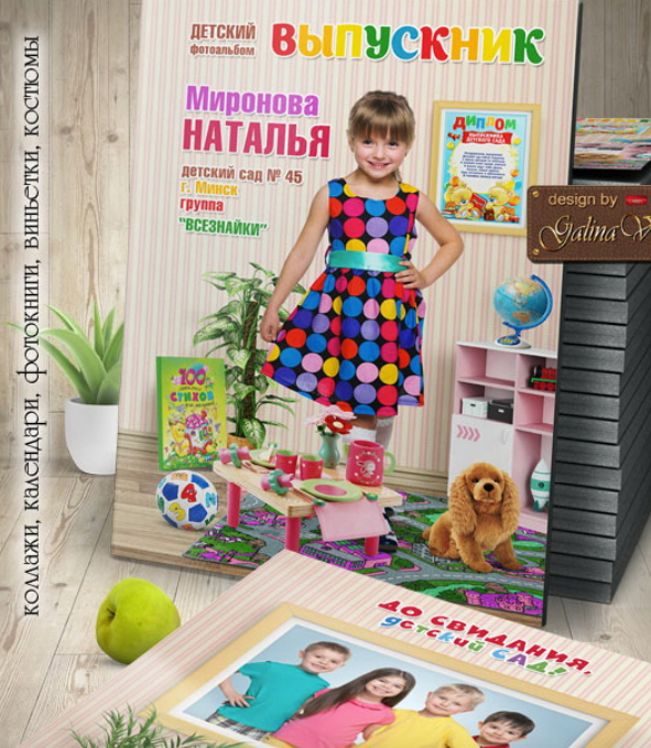 [art-photobook] Выпускная фотокнига Детская комната (Galinavdesign)