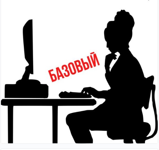 Другой сценарий. Вторая ступень - Чистовик. Тариф Базовый (Яна Лан)