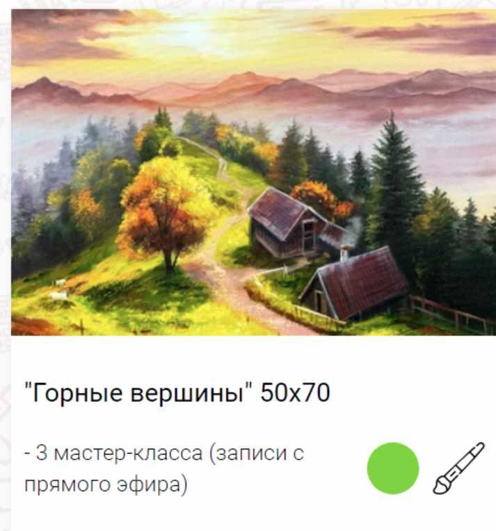 Горные вершины (Ольга Базанова)