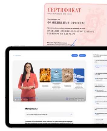 [Клерк] Воинский учет в организации + образцы документов для работодателей (Елена Пономарева)