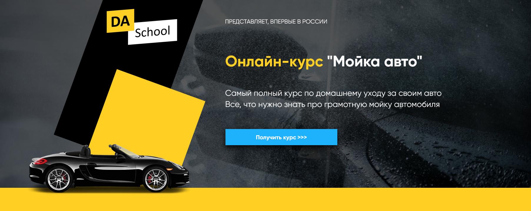 Мойка авто (Сергей Лунин)