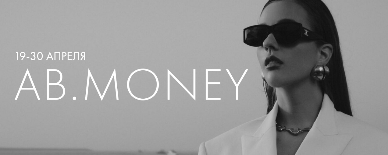 [AB. Agency] AB Money. Курс по денежному мышлению. Тариф На Богатом 19 апреля 2023 (Александра Белякова)