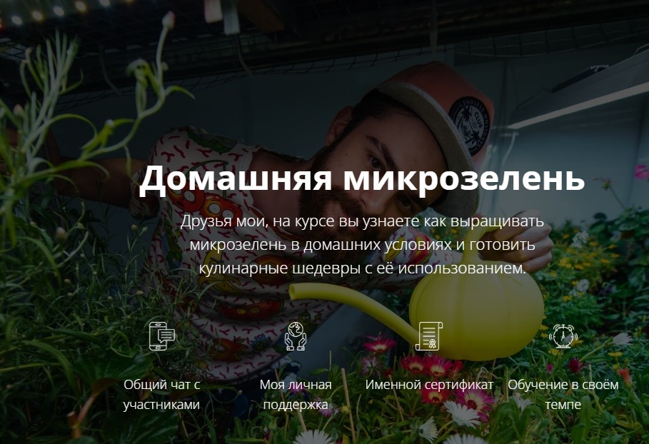 Домашняя микрозелень (Никита Махеев), фото 1 из 1.