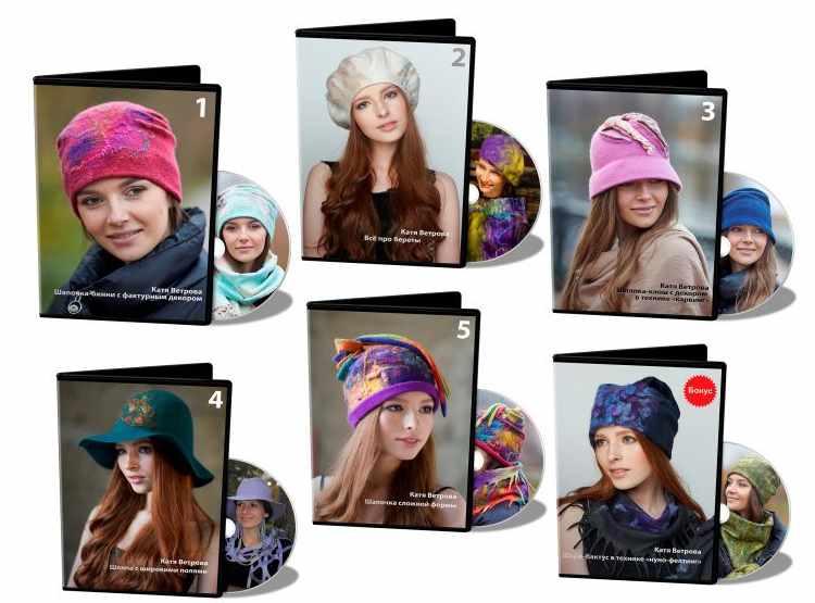 Курс по валянию головных уборов (Катя Ветрова)