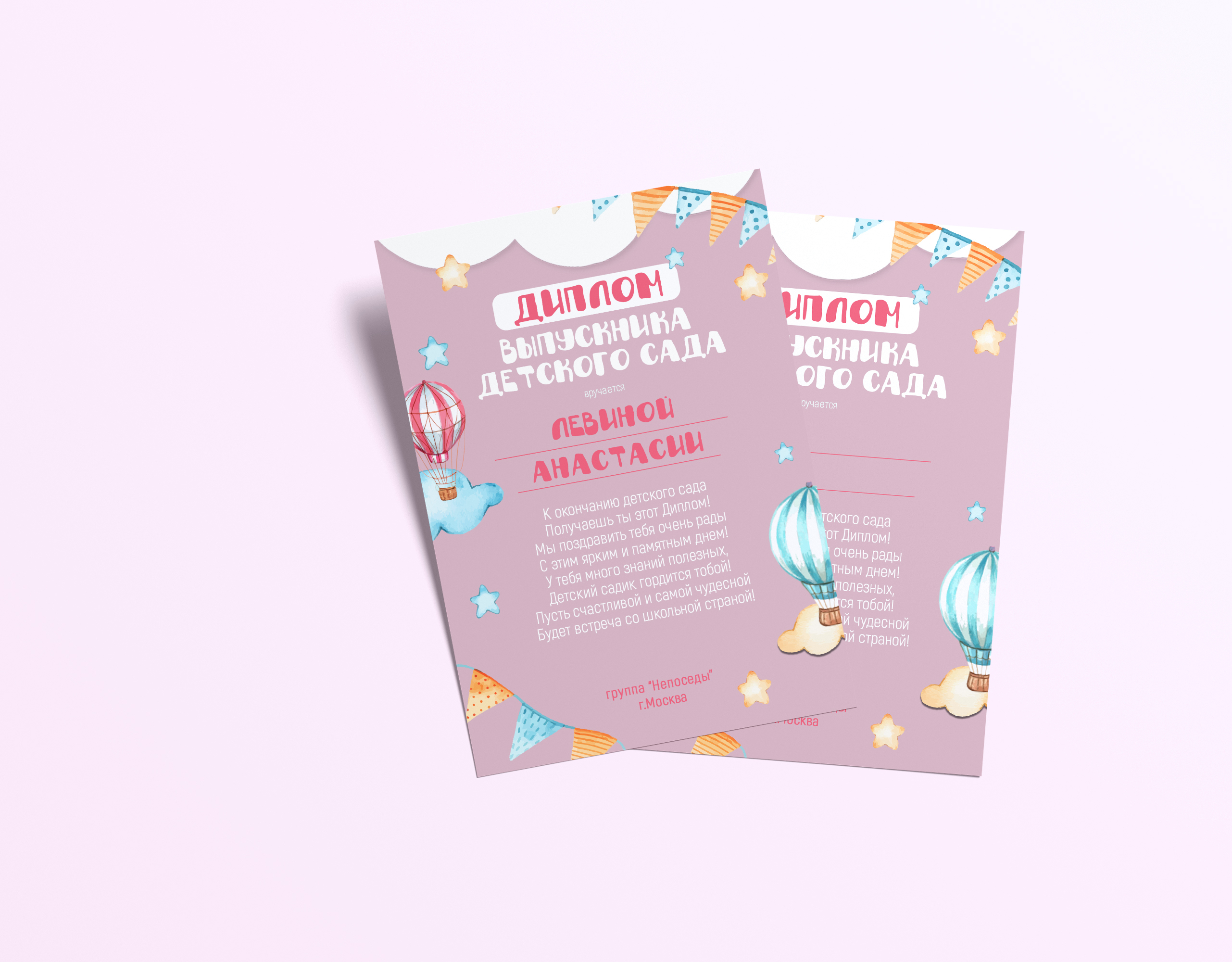 [mironova.studio] PSD-Шаблон диплома Clouds (Ирина Миронова)