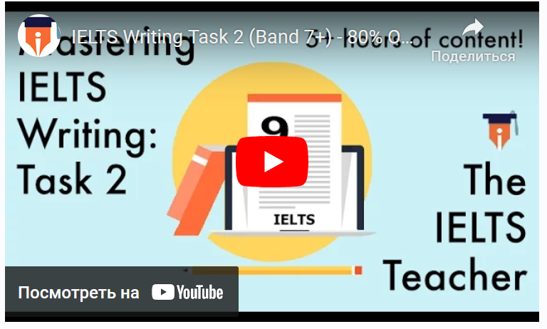 [Udemy] Mastering IELTS Writing: Task 2. Band 9 Model Answers (Matt Rainsbury)