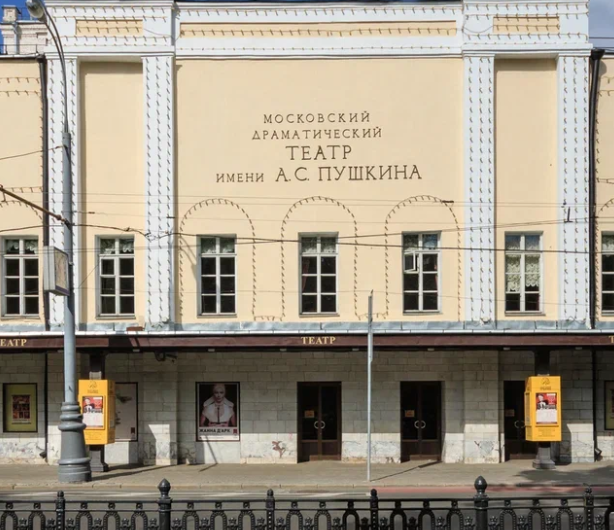 [Умные люди] Московский драматический театр имени А.С. Пушкина. Самый загадочный театр (Ольга Агушина)