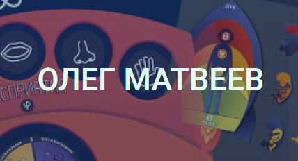 12 осенних лeкций 2016 (Олег Матвеев)