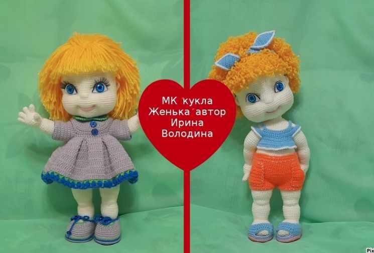 Кукла Женька (Ирина Володина)