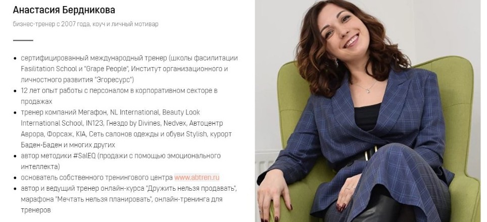 Курс "Дружить нельзя продавать" 2020 (Анастасия Бердникова)