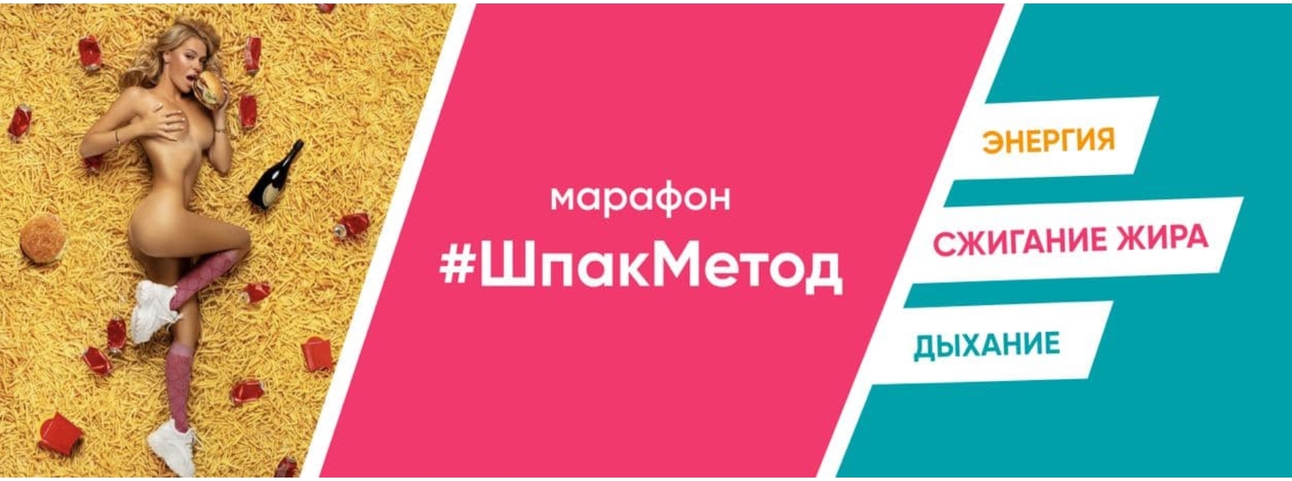 ШпакМетод. Сентябрь 2021 (Алина Шпак)