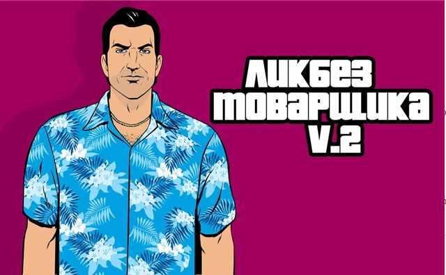 [Авторская] Товарка/арбитраж-2. Продолжение