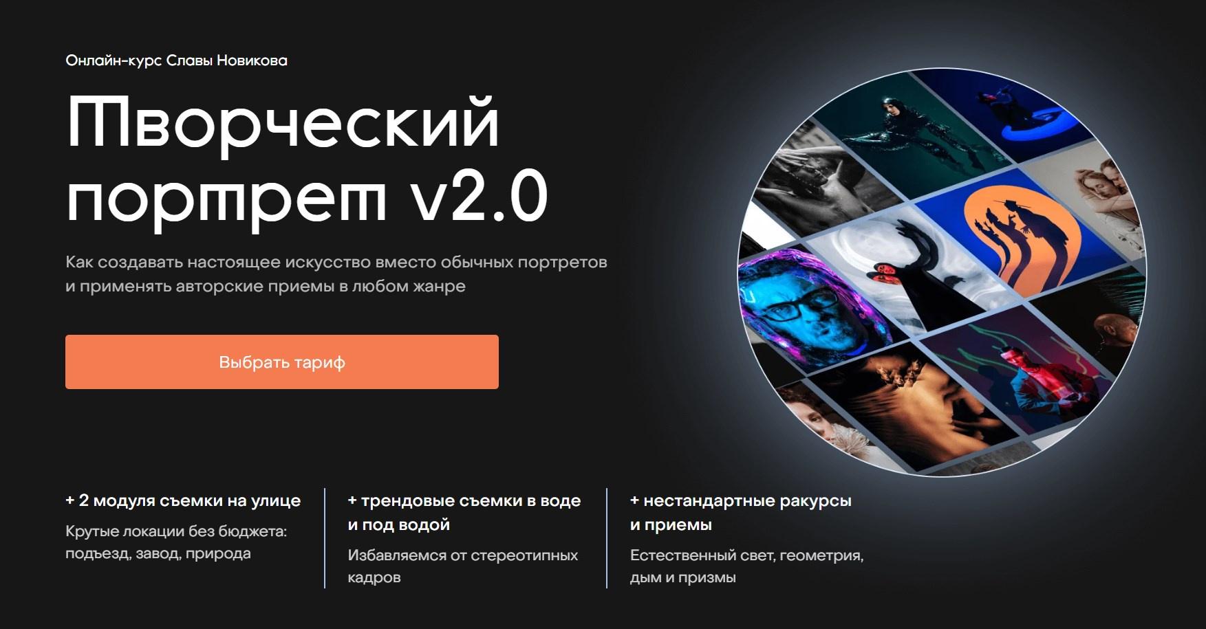 [Contentography] Творческий портрет v2.0 (Слава Новиков)