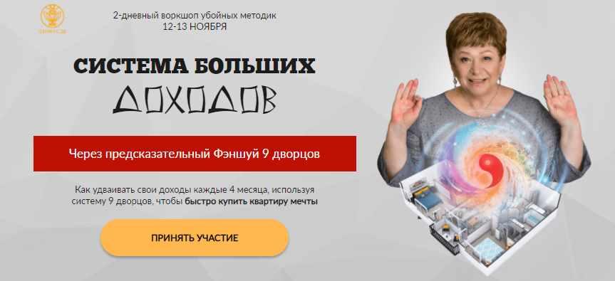 [Люмос 22] Система больших доходов. Пакет внушительный (Татьяна Панюшкина)