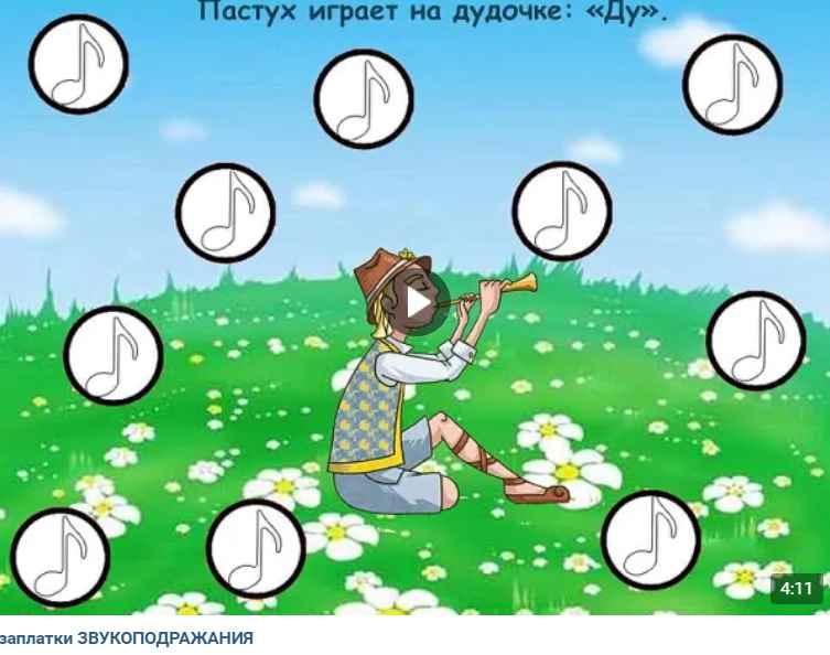 Пособие для неговорящих детей. Заплатки "Звукоподражания" (Евгения Ларина)