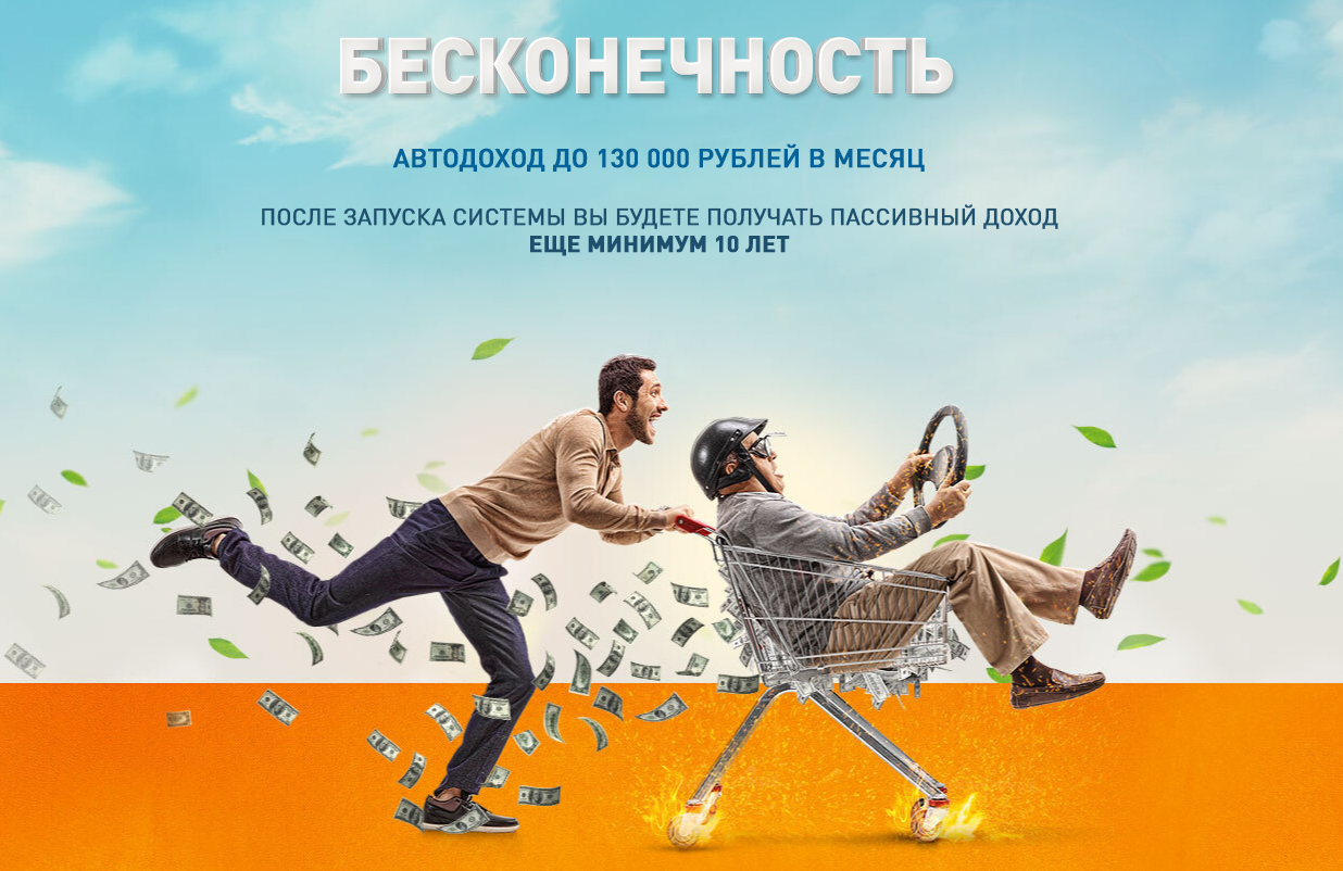 [TopCraft] Система «Бесконечность». Тариф - Сделай сам (Сергей Бархатов)