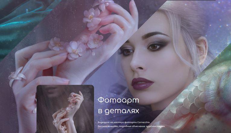 [Cornacchia] Фотоарт в деталях (Olga Cornacchia)