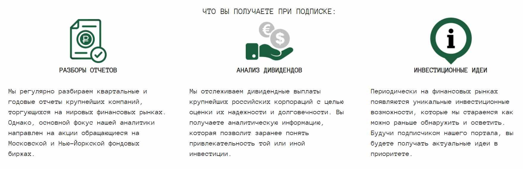 [The Wall Street Pro] Подписка на аналитические материалы. Февраль 2023 (Дмитрий Черёмушкин)