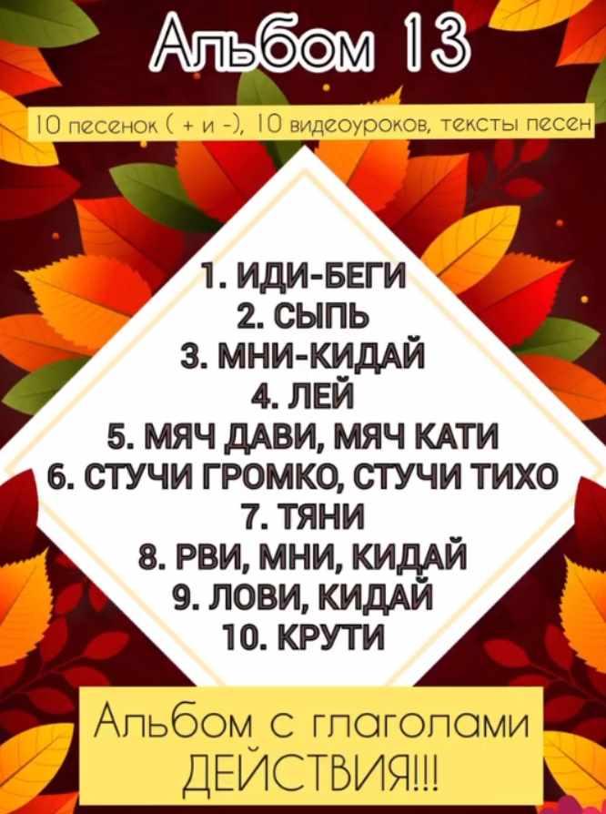 [july.flute] Музыкальный альбом #13 на понимание речи, работа с глаголами (Юлия Флейта)