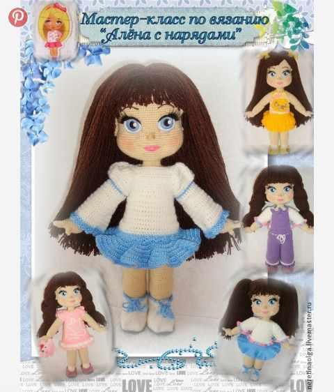 кукла Алёна с нарядами (Ольга Н (feechka))