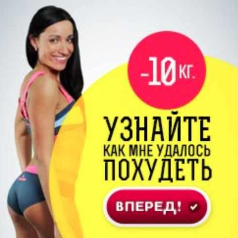 [onsport] Похудей за месяц