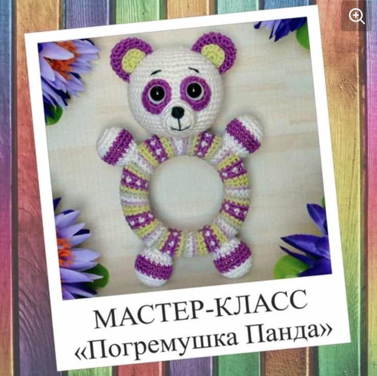 Погремушка Панда (Алёна Габерлинг), фото 1 из 1.