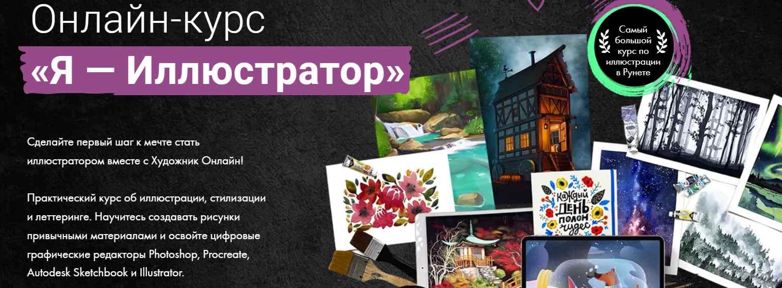 Я - иллюстратор (Дарья Куцаева)