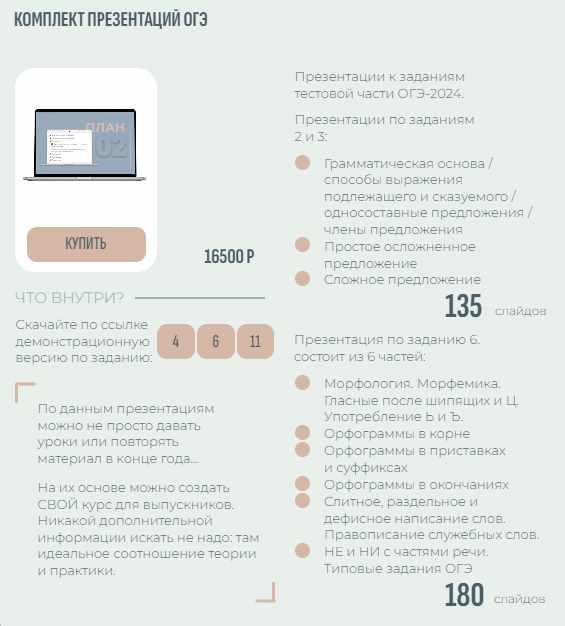 Комплект презентаций ОГЭ (Ирина Голубева, Ирина Колышкина)