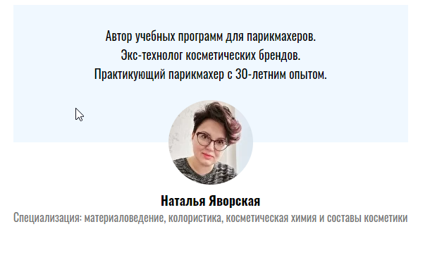 Окрашивание седины 2020 (Наталья Яворская)