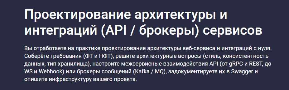 Проектирование архитектуры и интеграций API / брокеры сервисов (Глеб Учитель)