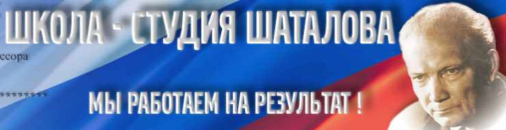[Школа Шаталова] АСТРОНОМИЯ для средней школы. Видеокурс и методическое пособие (Шаталов В.Ф.)