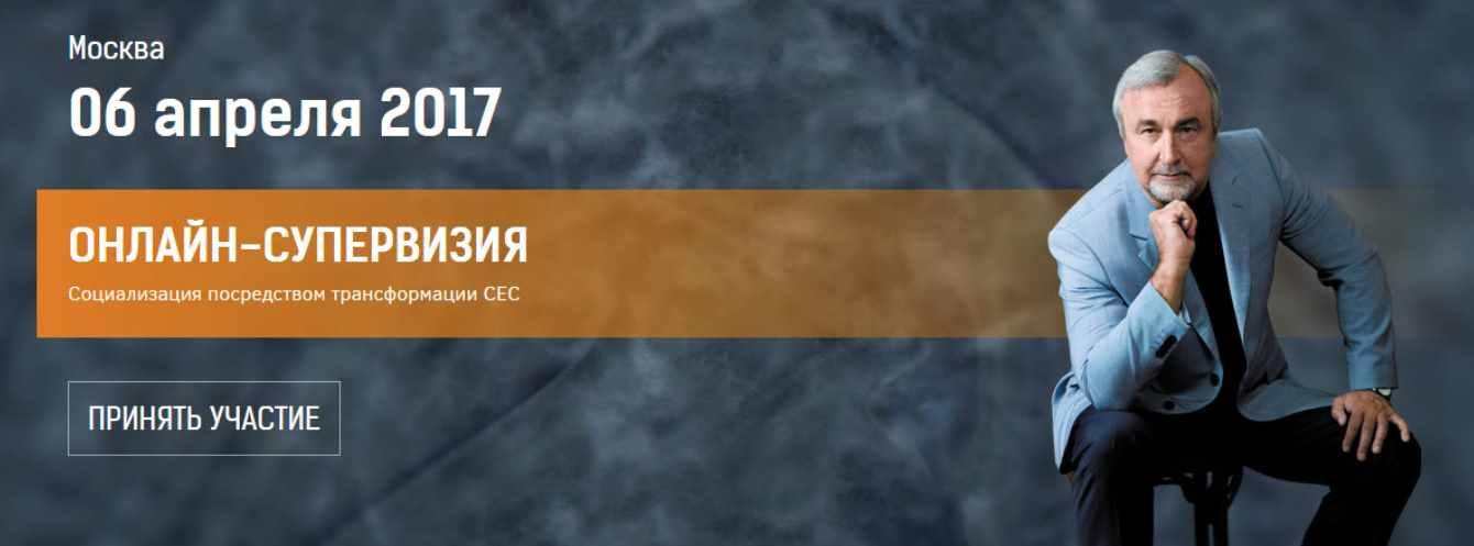 Курс благополучия: развитие уровня осознания. Часть 2. Социализация посредством трансформации СЕС (Мария Винтер-Астахова), фото 1 из 1.