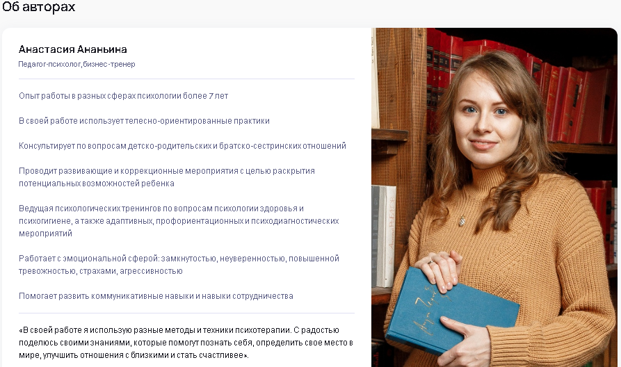 [puzzlebrain] Пластилинотерапия: научись работать с подсознанием (Анастасия Ананьина)