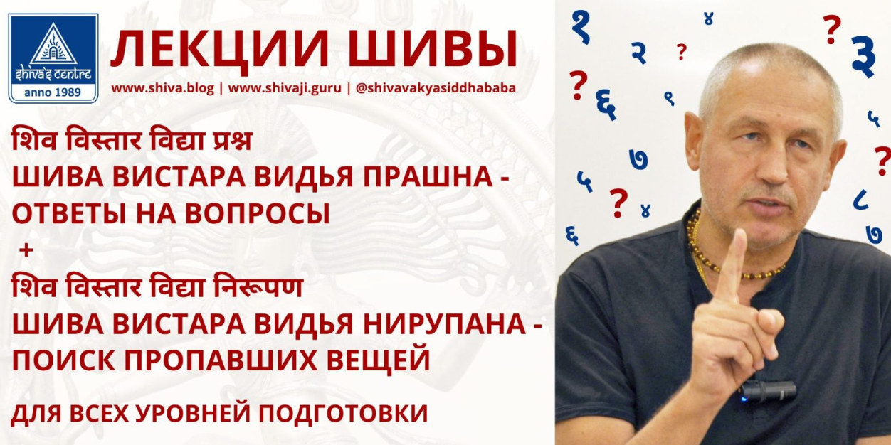 [Шива Центр] Джйотиша Веда. Йоги. Граха Юти. Сурья-Кету Йога. Часть 13-я (Шива)