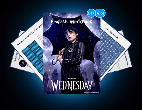 [English Workbooks] Воркбук по фильму Wednesday. Первая серия