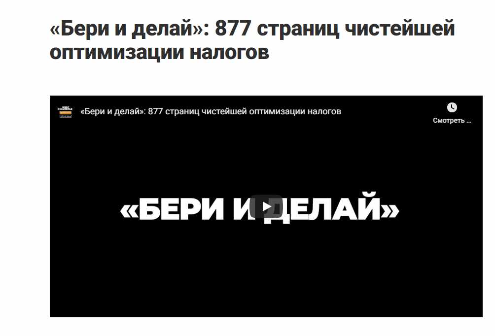 877 страниц чистейшей оптимизации налогов 2020 (Владимир Туров)