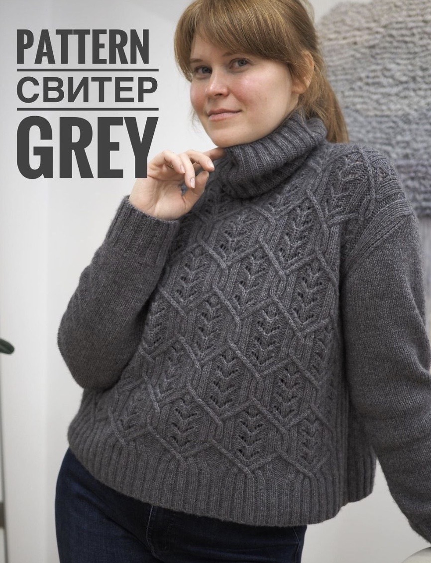 [irina_leirih] Свитер Grey (Ирина Лейрих)