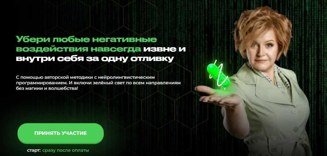 Зеленая трансформация. Тариф Продвинутый (Евгения Кондрашина), фото 1 из 1.