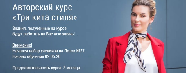 Три кита стиля. Тариф Золото июнь 2020г. (Ольга Чистова)