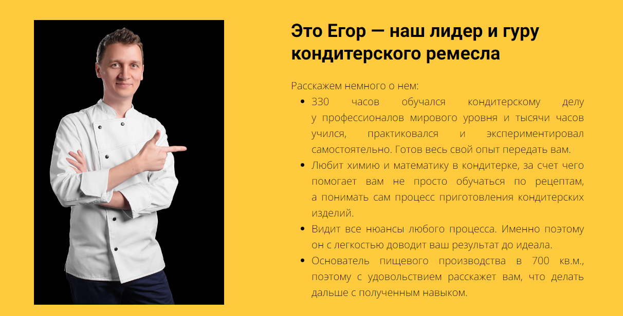 [Egor.Team] Летняя распродажа. Все курсы школы (Егор Козловский)