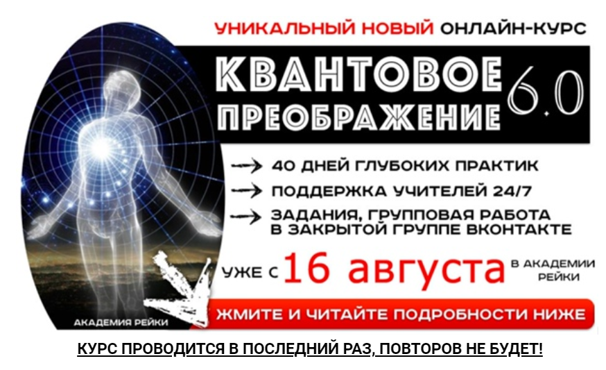 Квантовая трансформация. Пакет Platinum (Николай Шмуратов)