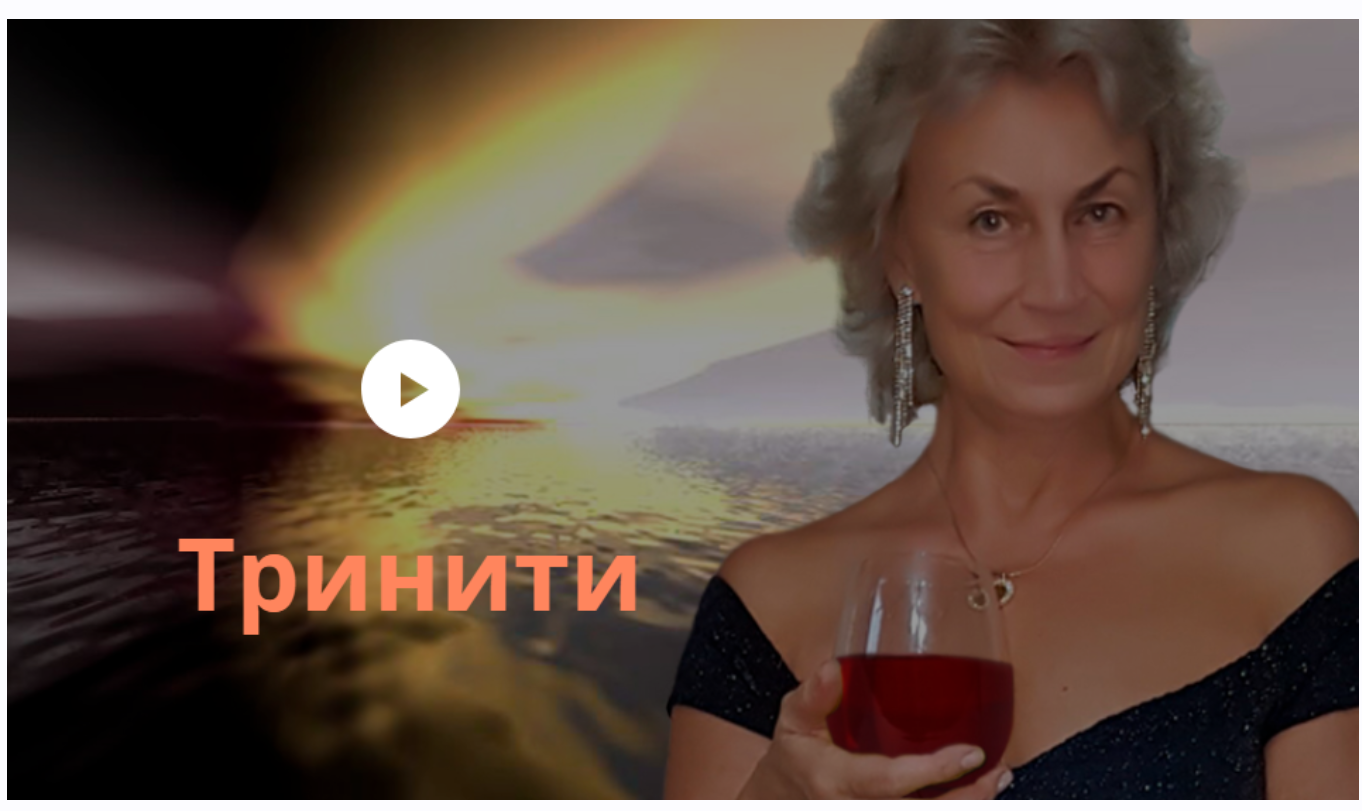 Что такое Деньги и Как их Проявлять (Тринити Тан)