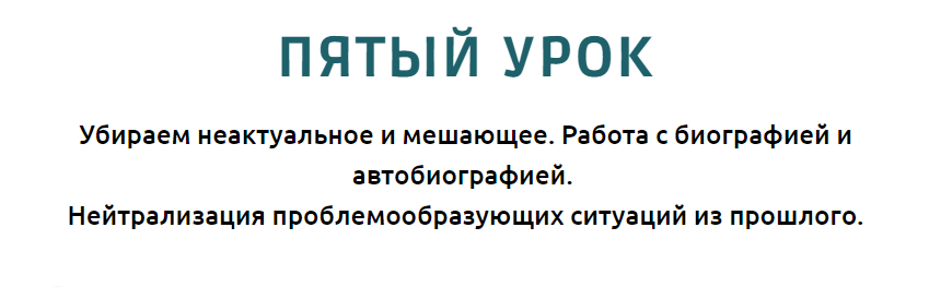 [Норма] Прогресс психология. Осознанное управление развитием. Пятый урок. Тариф Полный (Олег Леконцев)