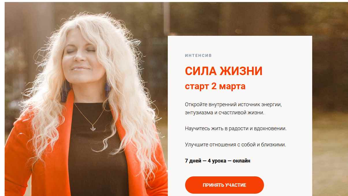 Сила жизни (Вания Макарович)