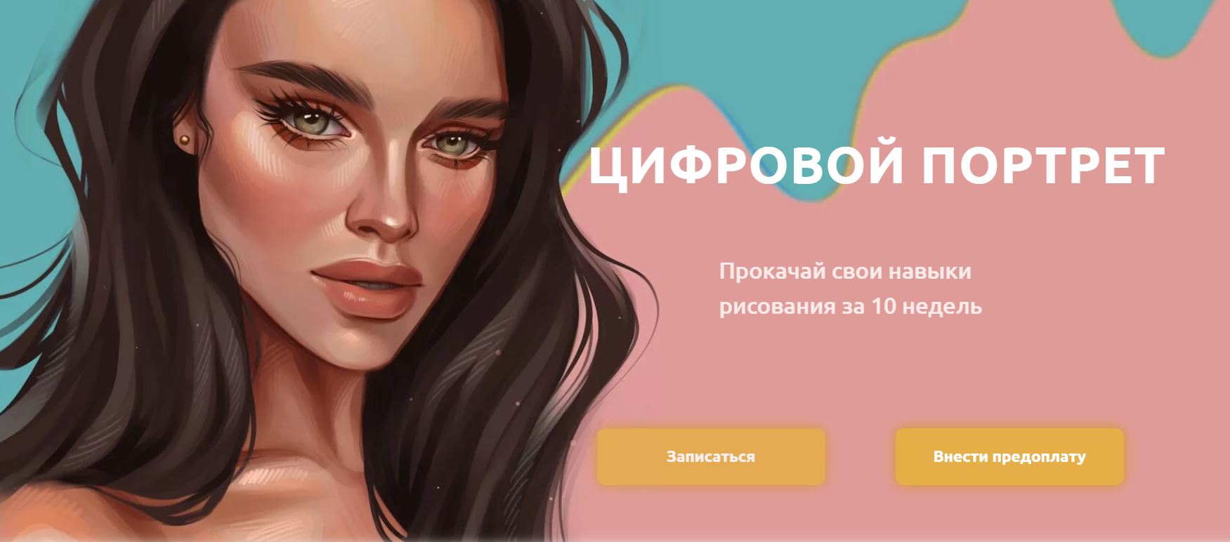 [LavandaSchool] Цифровой портрет (Анастасия Чиркова)